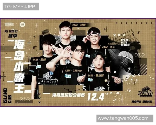 和平精英纪实：见证RNG战队从崛起到巅峰的奋斗与荣耀之路